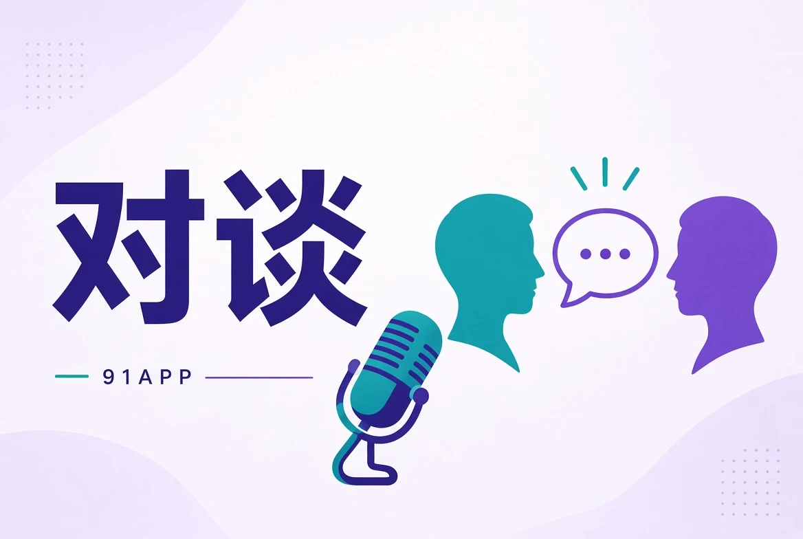 访谈中的创作方法主题插画
